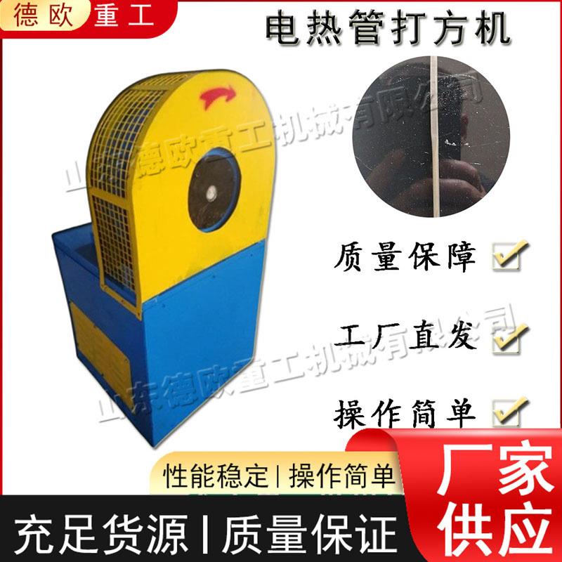 电动圆管打方机 单头管发热管缩方机 全自动圆管不锈钢管缩方机