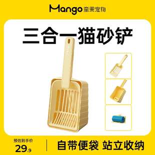 Mango蛮果猫砂铲子收纳带底座长柄自带垃圾袋细孔一体式大号小孔