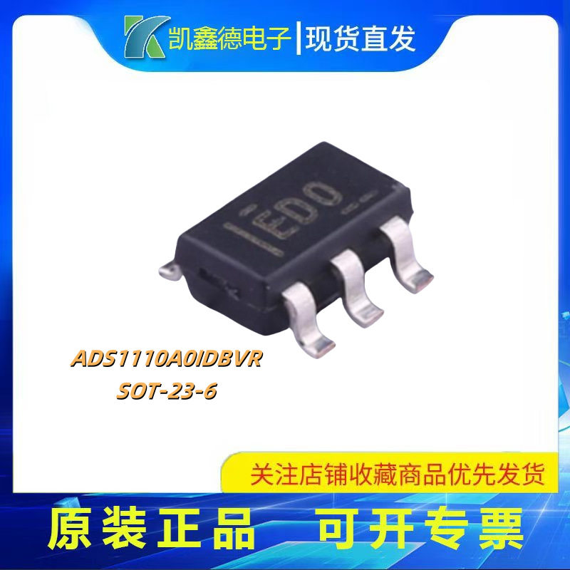 ADS1110A0IDBVR封装SOT-23-6模数转换芯片16位10个数量一件