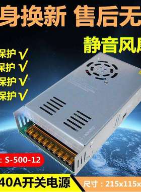220V转12V40A开关电源12V500Wled灯带监控24V15A360W20直流变压器