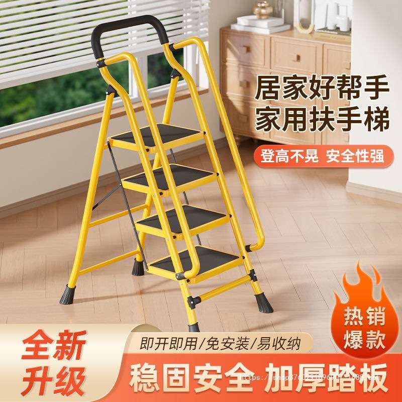 家用折叠扶手梯子加宽加厚特宽踏板扶手室内装修便携楼梯爬梯子