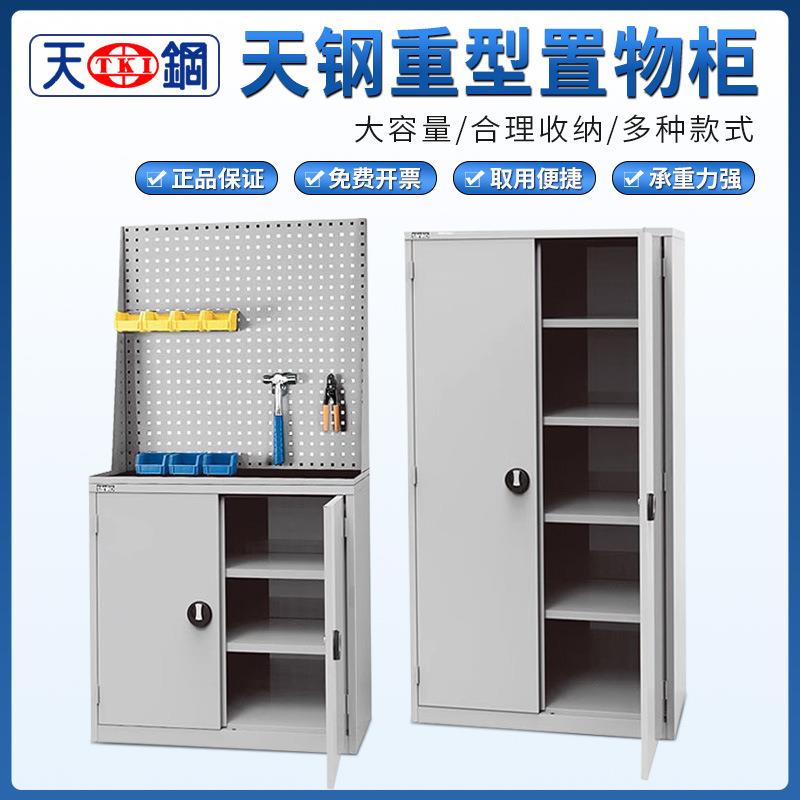 天钢EF-33D/EF-36D工厂车间加厚置物柜重型工具柜5层双开门储物柜