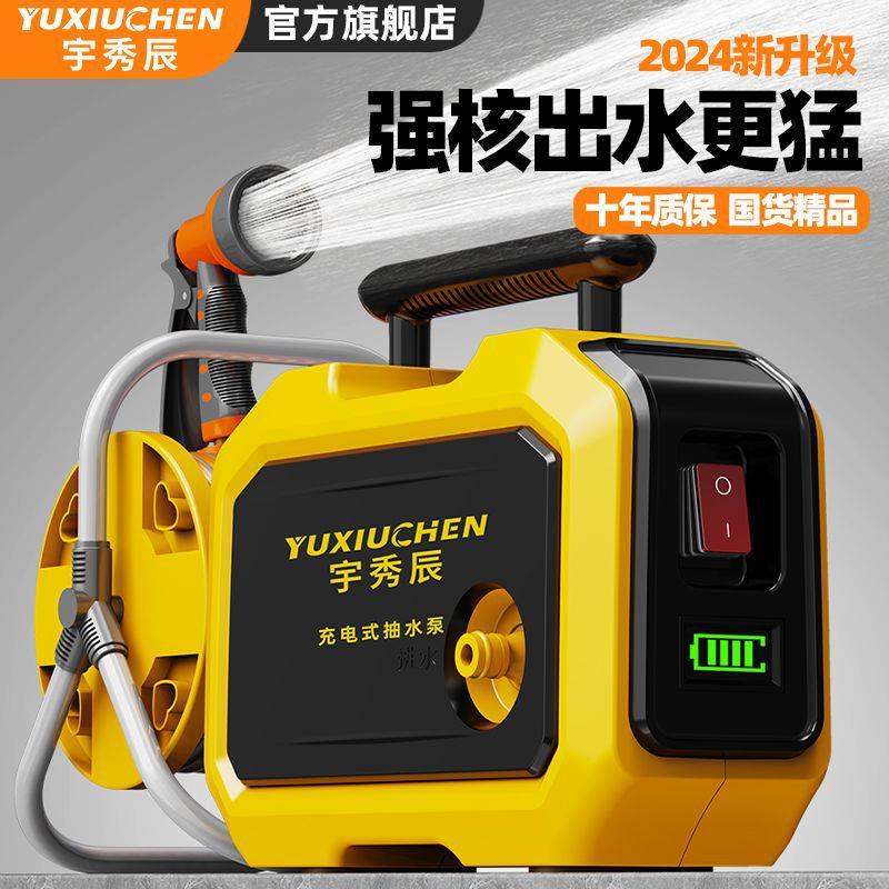 抽水泵充电式菜地浇水机淋浇菜神器农用浇地家用锂电抽水机灌溉机