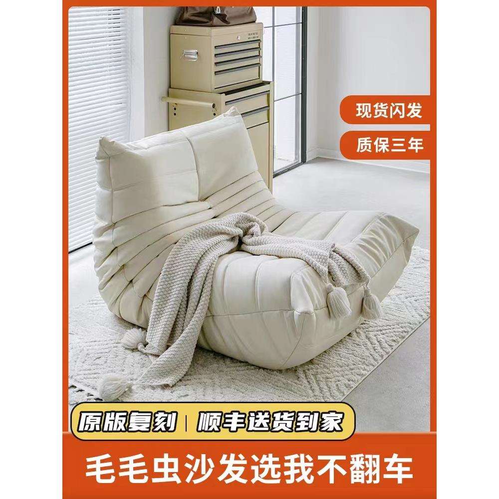 9W毛毛虫沙发TOGO阳台休闲单人椅现代客厅可躺可睡奶油躺卧懒人沙