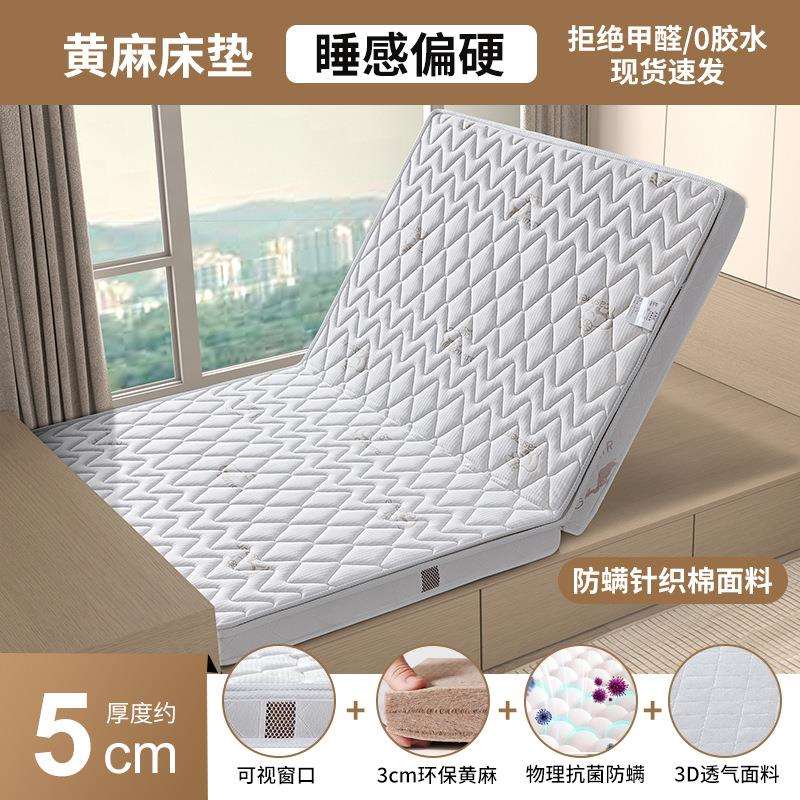 软硬适中天然黄麻乳胶床垫可折叠拆卸款高端家用民宿双人椰棕垫子