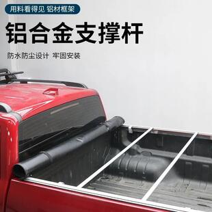 长城炮风骏5/7后箱盖改装江铃大道域虎纳瓦拉锐骐皮卡软卷皮篷盖