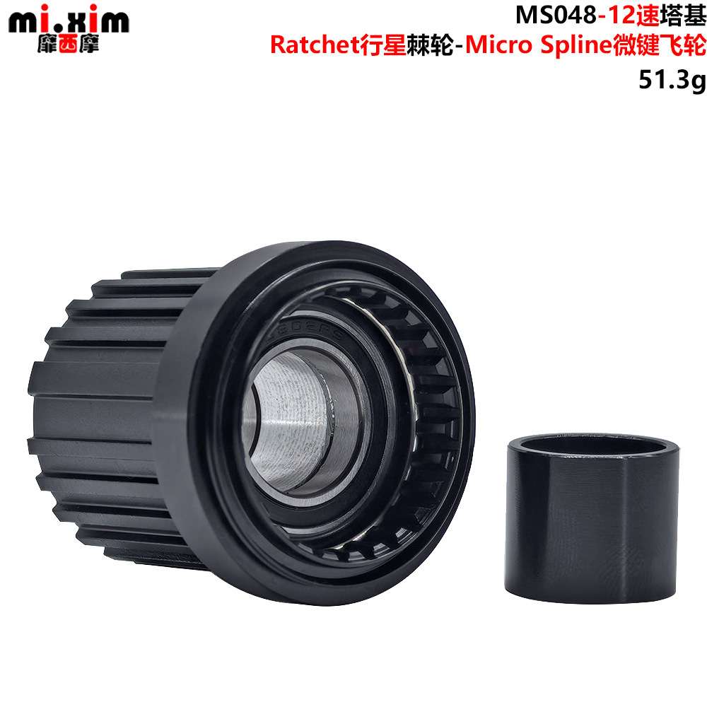 自行车12速花鼓MS塔基 micro spline飞轮 ratchet棘轮 桶轴 NBK