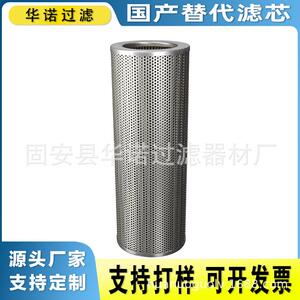 替代MP-FILTRI翡翠滤芯CU350M60N低压液压油滤芯玻璃纤维折叠滤芯