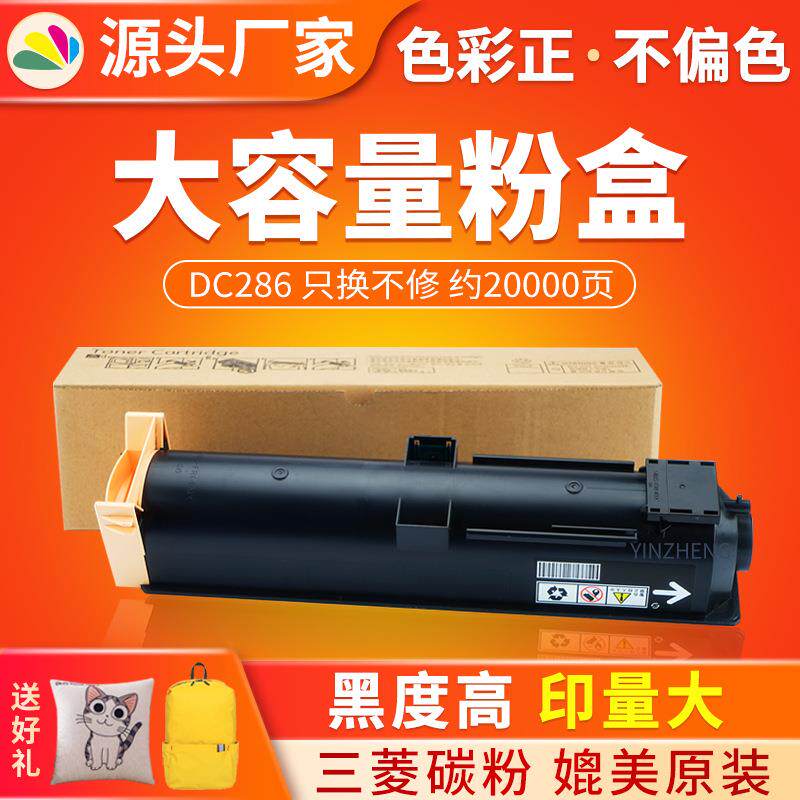 红印适用施乐DC286粉盒 M2055 2005 3005碳粉2007 3007 DC236墨粉