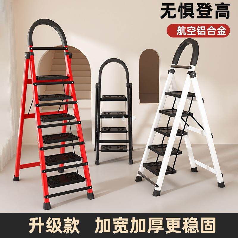 梯子家用折叠梯室内人字工程梯便携多功能小楼梯叉伸缩加厚扶梯凳