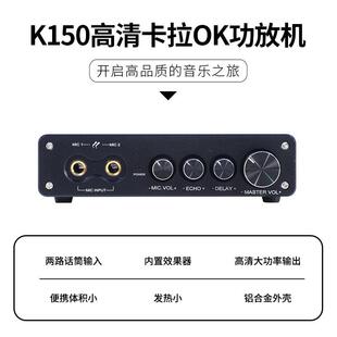 K150 卡拉OK TPA3251数字 D类 功放机