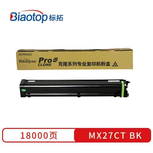 标拓 (Biaotop) MX27CT四色粉盒适用夏普MX-2000/2300/2700复印机