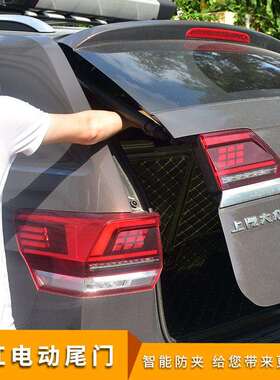 适用北汽BJ20 EX360电动尾门昌河Q7双杆感应后备箱一脚踢配件改装