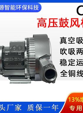 供应GHBH鼓风机 真空吸附布料漩涡风机 大风量低噪音环形旋涡气泵