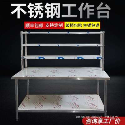 台调料桌面置物架工作案板灶台架子桌子厨房操作台台商不锈钢用