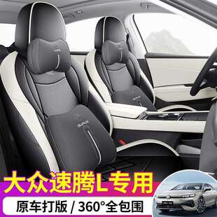 新款专车适用大众速腾L专车专用全皮汽车座垫四季通用汽车座套皮