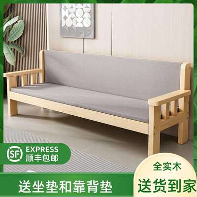 实木沙发中式客厅家用现代简约小户型阳台三人四人出租房靠背长椅