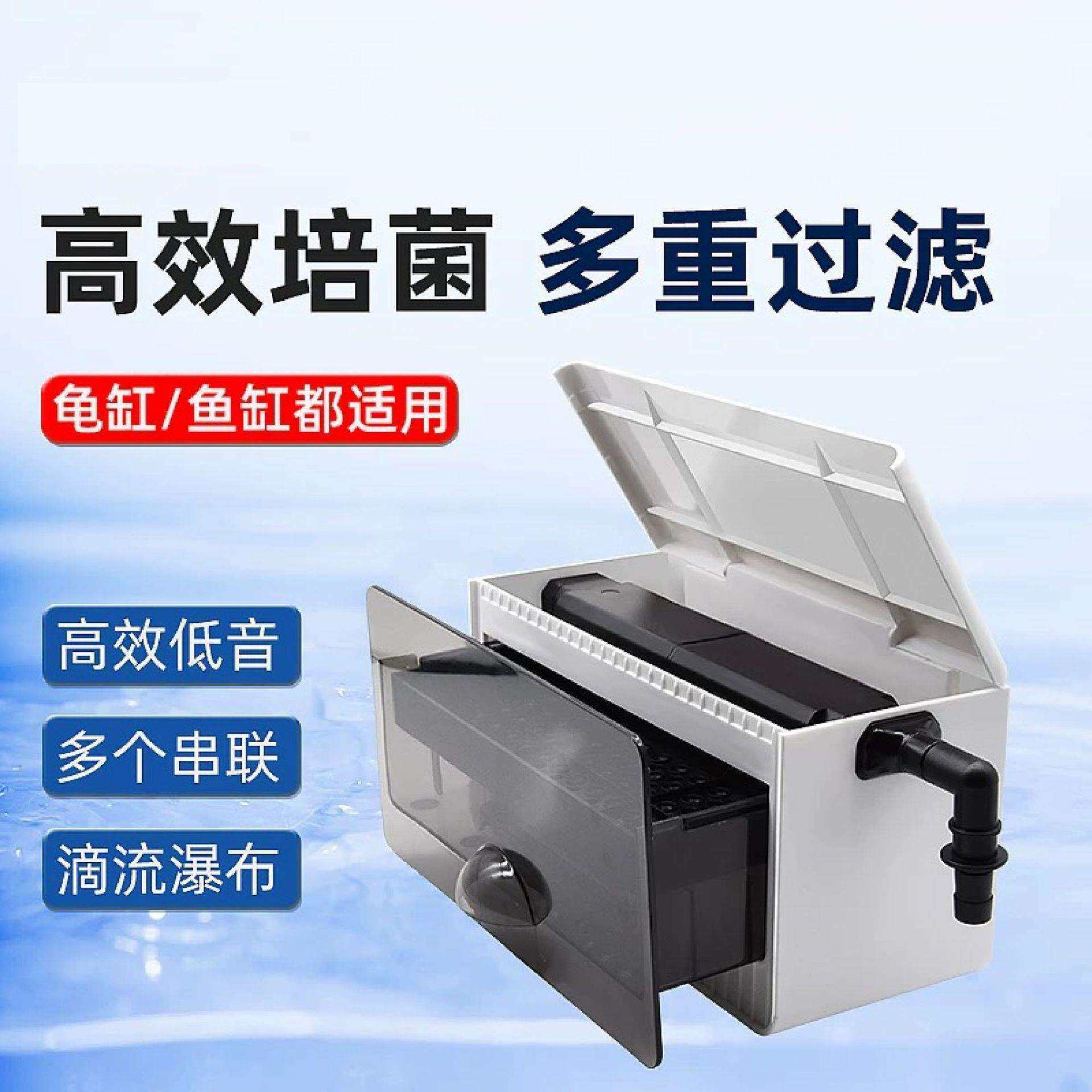 鱼缸过滤盒上滤滴流盒乌龟水幕式壁挂过滤器养鱼净水盒水幕过滤盒