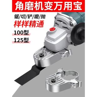 角磨机万用宝转换头木工电动打孔器切割开槽修边机改装 配件