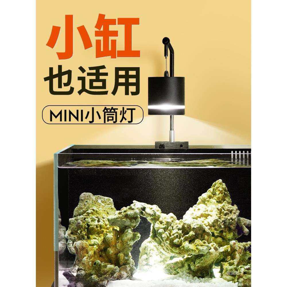 yee水草灯爆藻草缸灯led全光谱支架发色小筒灯防鱼缸灯吊灯流溪