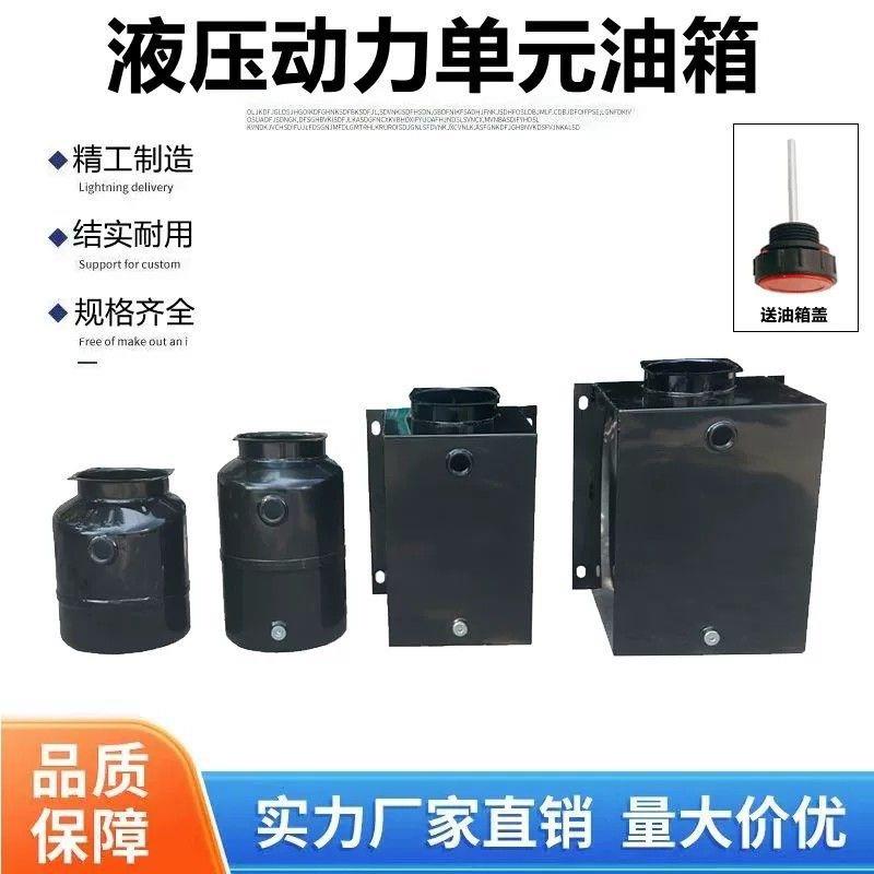 液压动力单元小油箱小型泵站直流交流电机单元卧式立式储油罐油壶