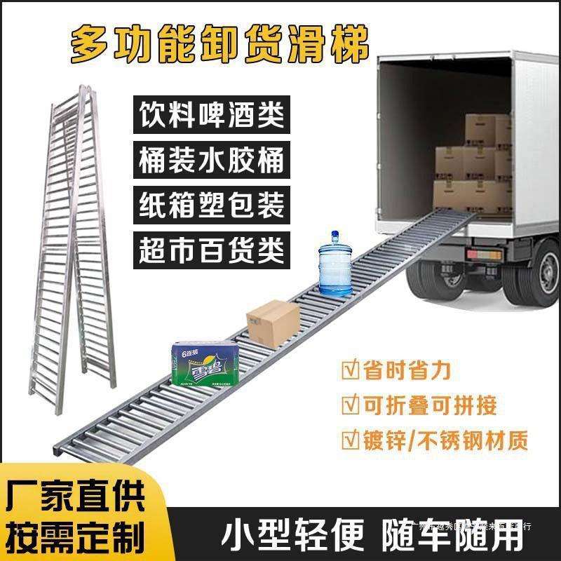 无动力滚筒携带式卸货滑梯线台神器小型滑道托辊卸货流水线滚筒