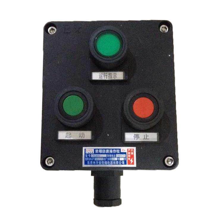厂家直供防爆防腐主令控制器 防爆防腐操作柱 防爆防腐按钮灯
