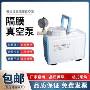 1.0A 0.5B实验室天津抽滤泵无油泵 0.33A 津腾隔膜真空泵GM