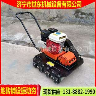 小型人行道彩砖摊铺机 铺盖地砖振动平板夯 铺设盲道地砖压实机