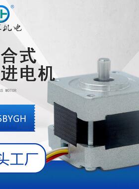 混合式KH35HS34步进电机监控用方形电机 打印机器人自动化设备