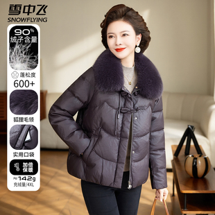 雪中飞妈妈新款狐狸毛领翻领羽绒服女短款中年冬装洋气中老年外套
