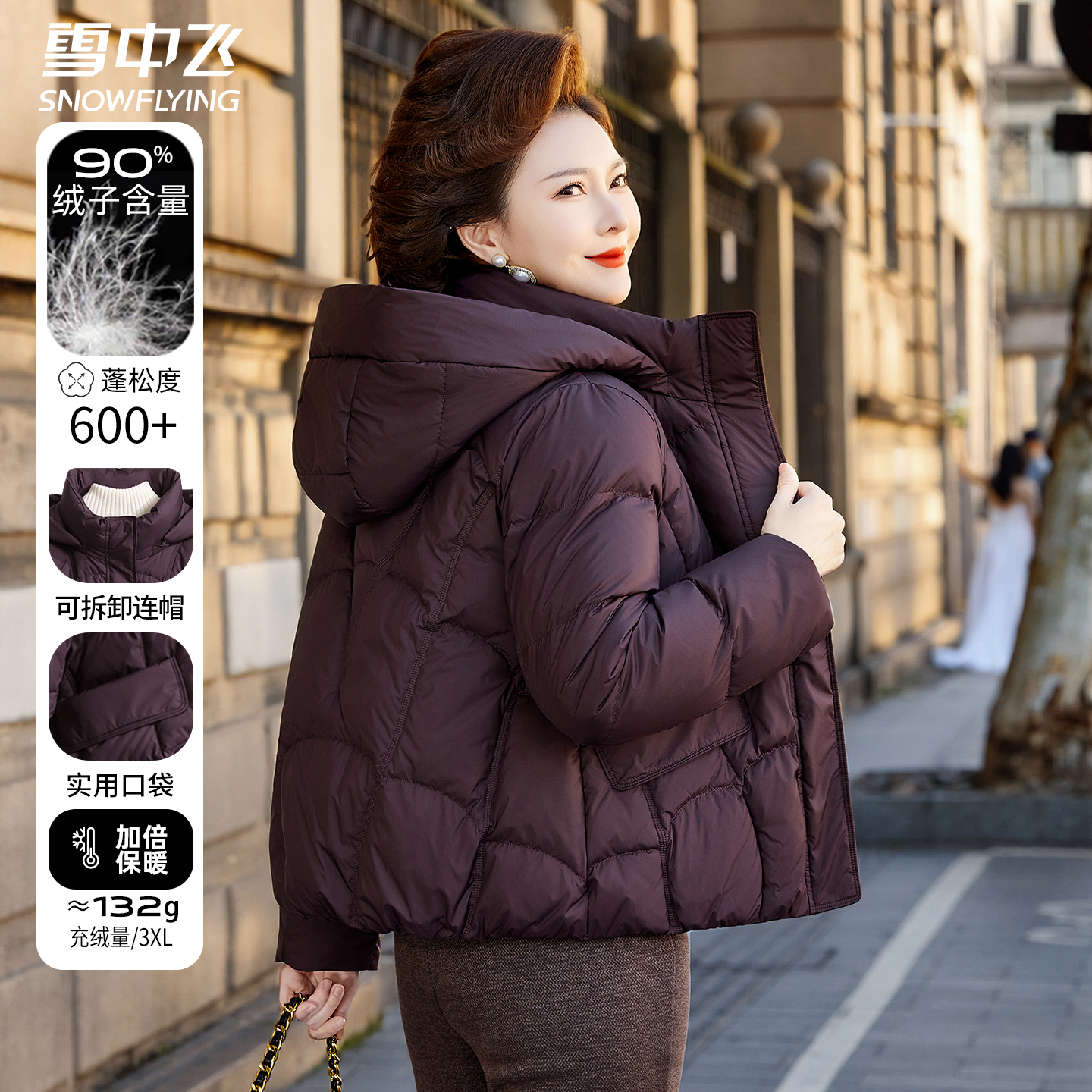 雪中飞短款羽绒服秋冬季中年妈妈新款保暖冬装洋气中老年连帽外套