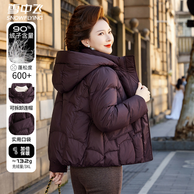 雪中飞短款羽绒服秋冬季中年妈妈新款保暖冬装洋气中老年连帽外套