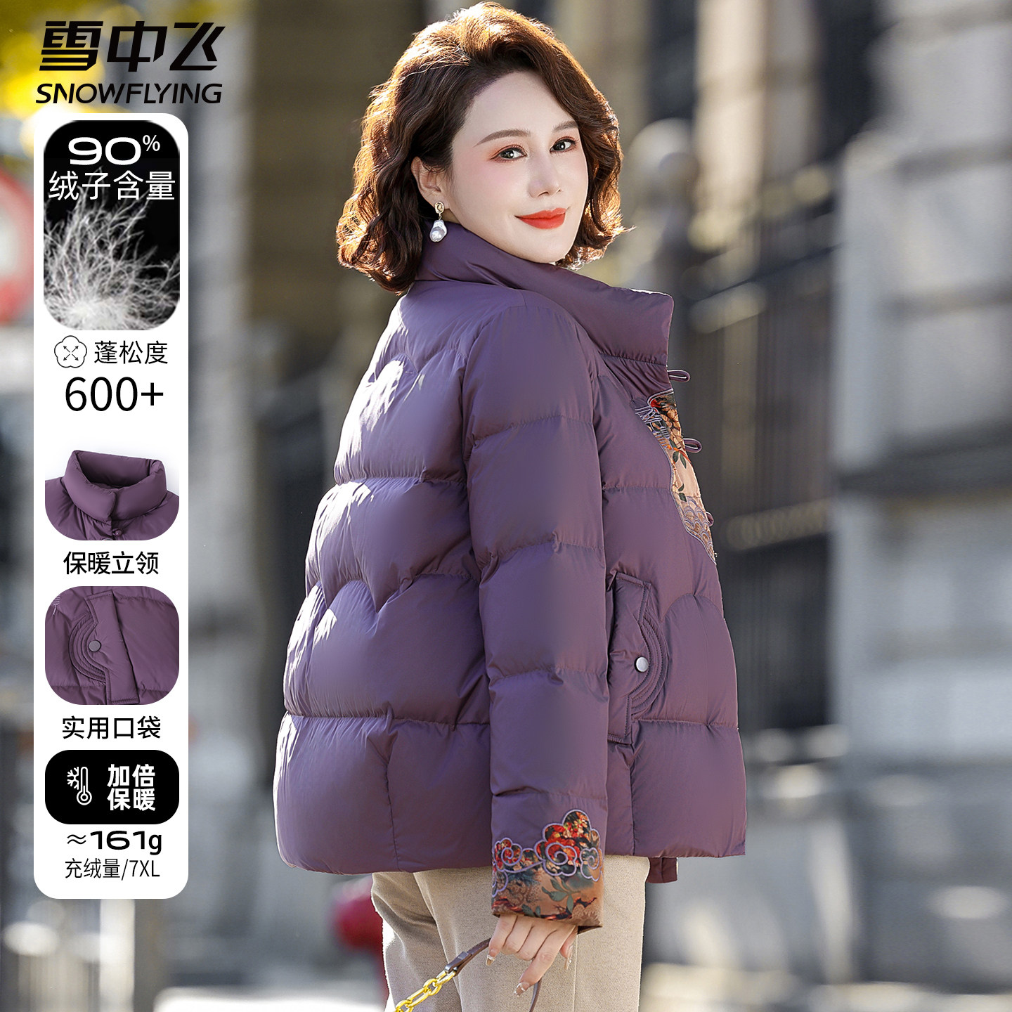 雪中飞羽绒服女款秋冬季2026新款小个子中年妈妈立领中老年厚外套