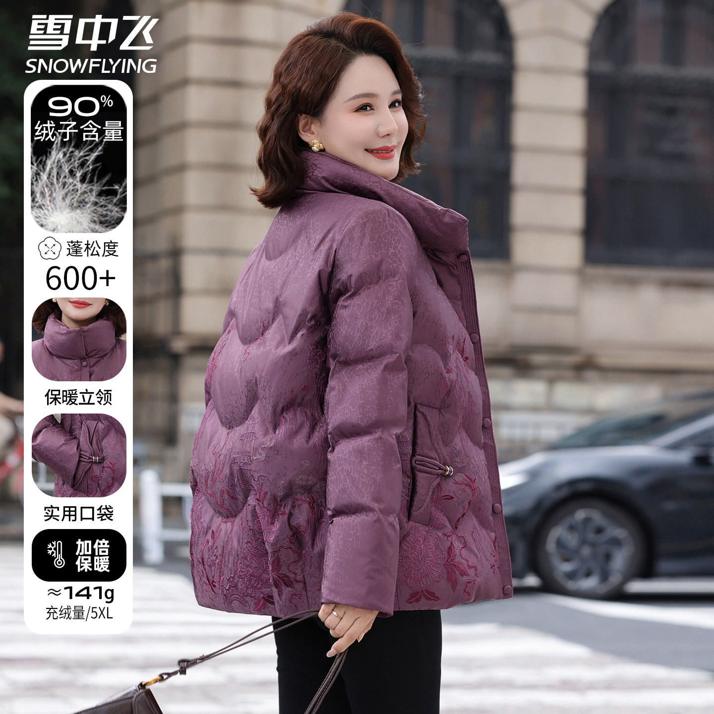 雪中飞中年妈妈短款羽绒服女2025新款秋冬立领冬装中老年保暖外套,女装/女士精品,羽绒服,淘宝优惠券,粉丝福利购,淘宝优惠卷