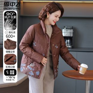 雪中飞羽绒服短款秋冬季2025新款中年妈妈刺绣冬装气质中老年外套