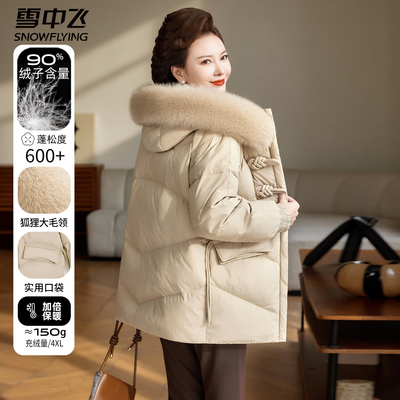 雪中飞中年妈妈羽绒服女款狐狸毛领连帽冬装洋气中老年盘扣厚外套