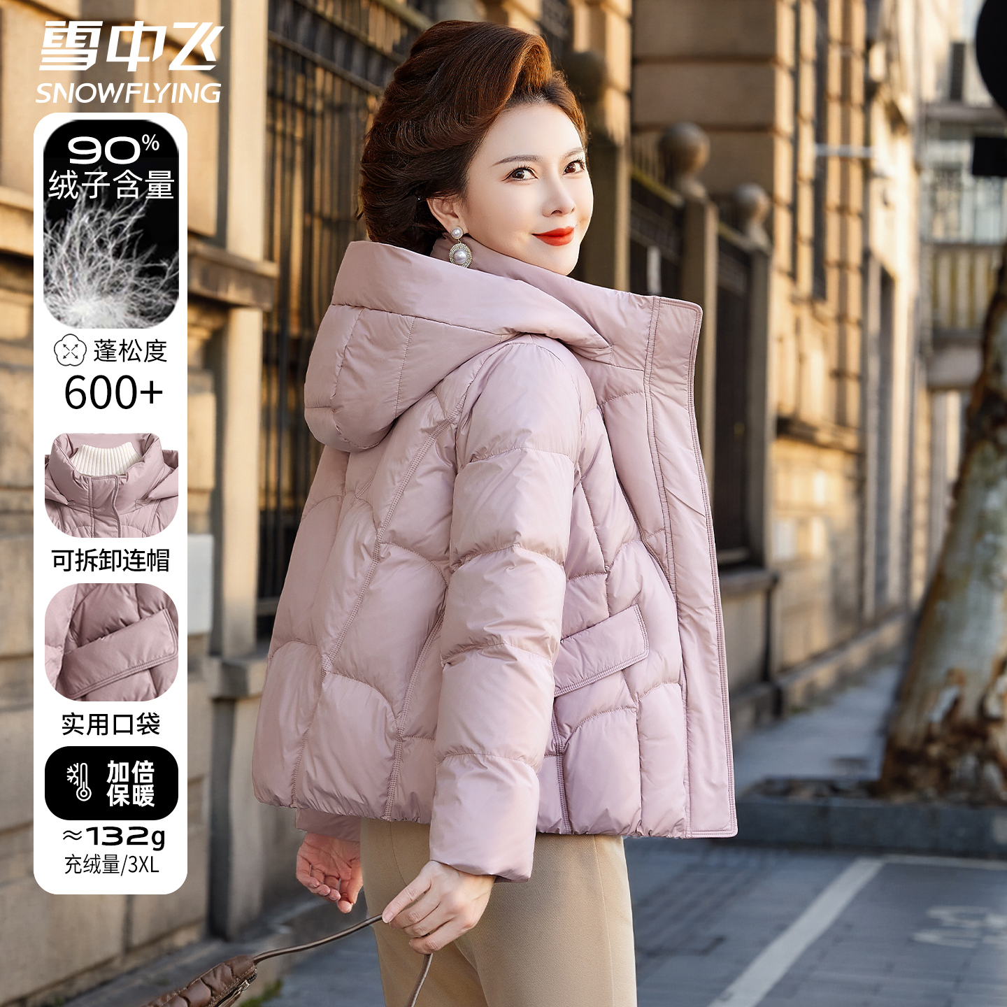 雪中飞羽绒服短款中年妈妈秋冬季新款连帽冬装中老年轻便减龄外套