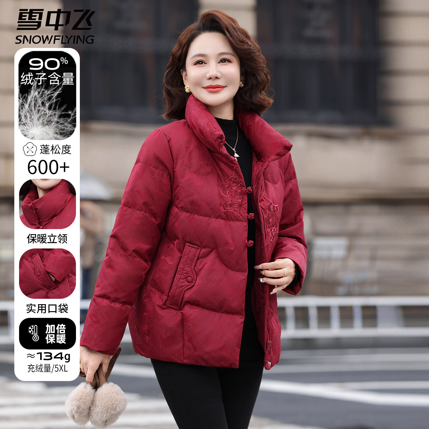 雪中飞羽绒服女款冬季2026新款中年妈妈立领冬装中老年人短款外套