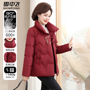 雪中飞冬季新款羽绒服女短款中年妈妈立领冬装中老年轻便保暖外套