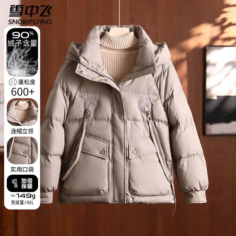雪中飞短款羽绒款爆款2025新款中年妈妈连帽冬装中老年减龄厚外套