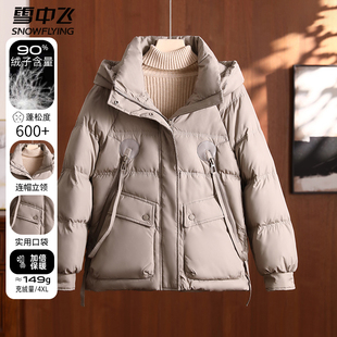 中年妈妈连帽冬装 雪中飞短款 2025新款 爆款 中老年减龄厚外套 羽绒款