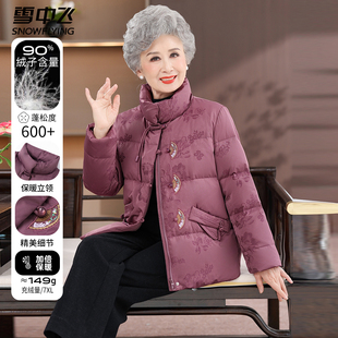 中老年刺绣保暖厚外套 冬奶奶立领冬装 雪中飞短款 羽绒服女2025新款