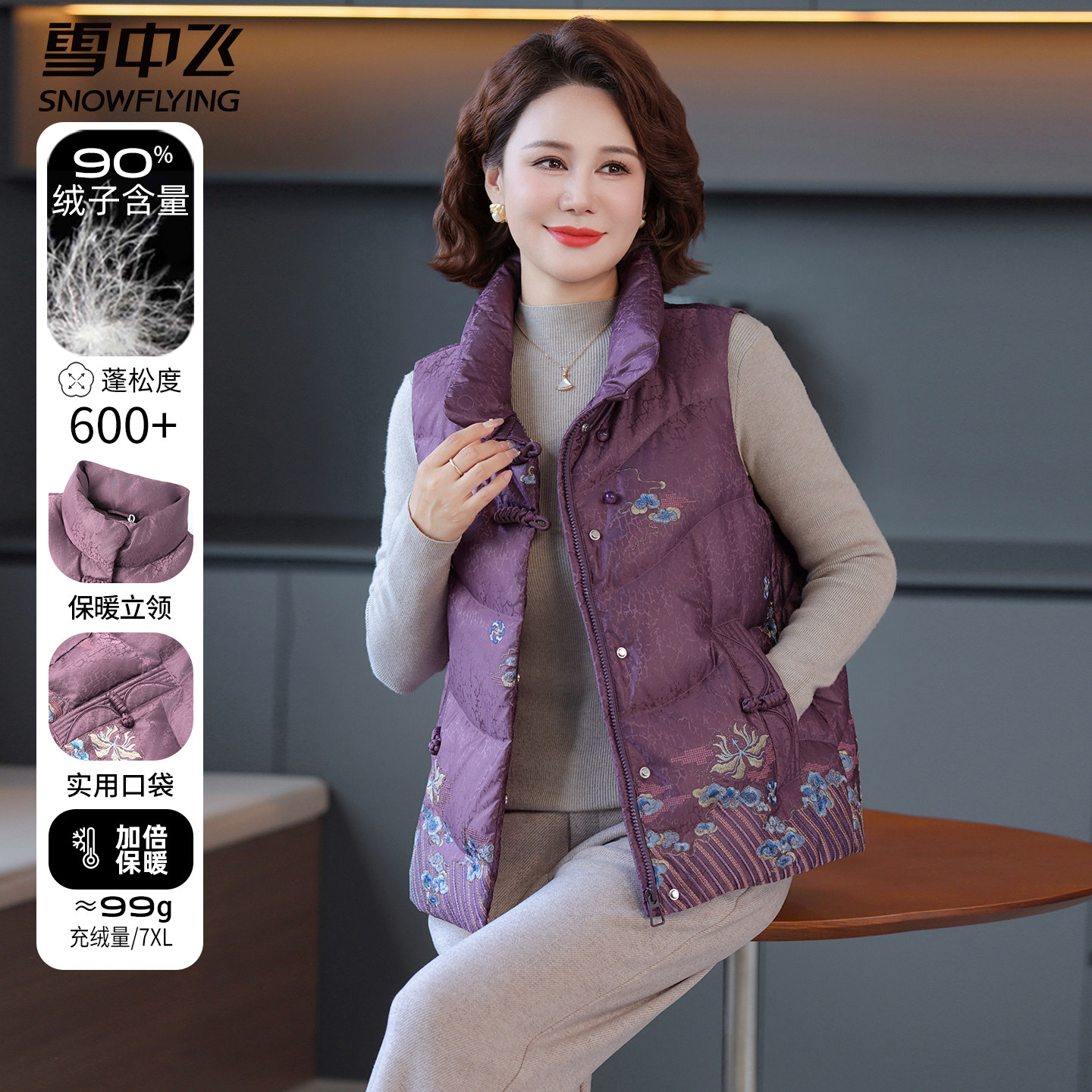雪中飞中年妈妈洋气羽绒马甲女刺绣外套秋冬季中老年新款无袖外套