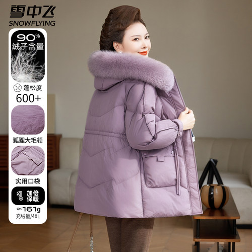 雪中飞妈妈羽绒服女中长款狐狸毛领连帽中年女士冬装中老年厚外套