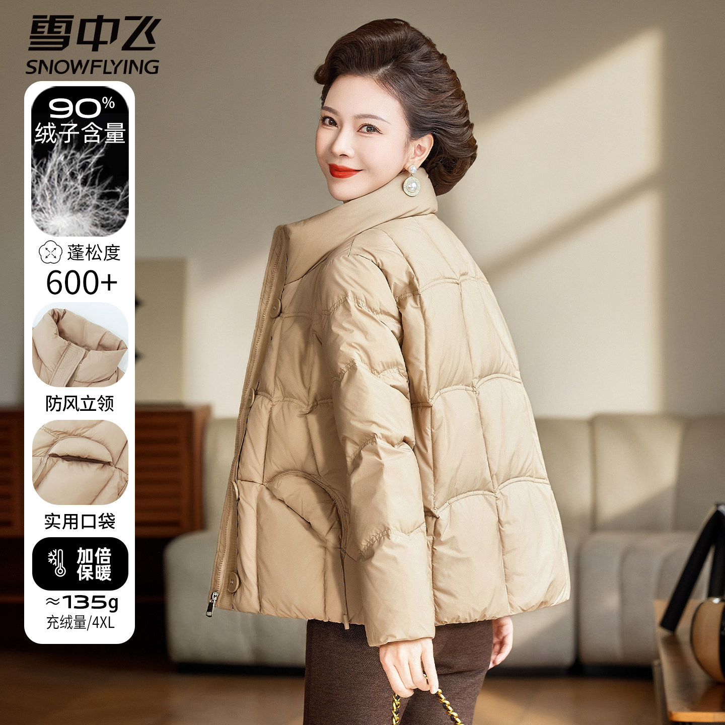 雪中飞薄款羽绒服女短款中年妈妈减龄冬装2025新款中老年立领外套