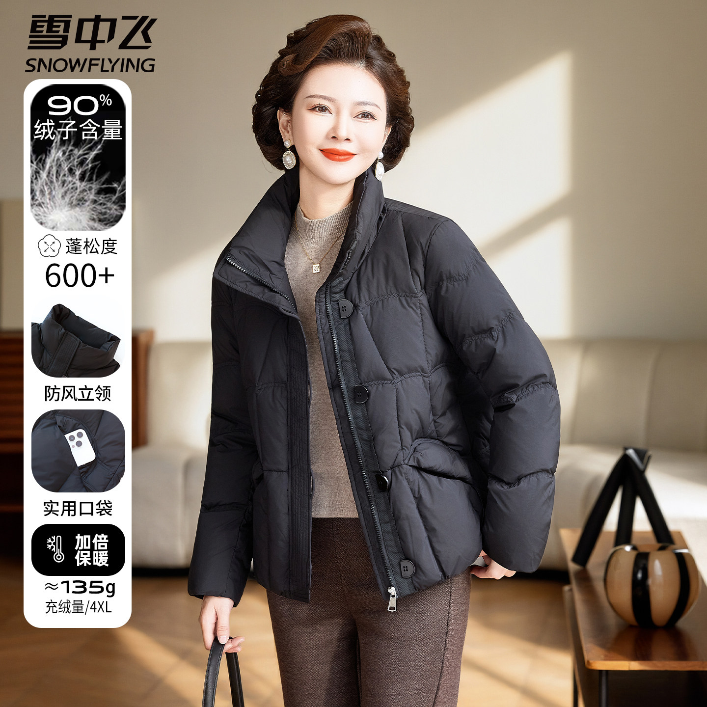 雪中飞短款冬季妈妈羽绒服新款轻薄立领中年女士冬装中老年人外套,女装/女士精品,羽绒服,淘宝优惠券,粉丝福利购,淘宝优惠卷