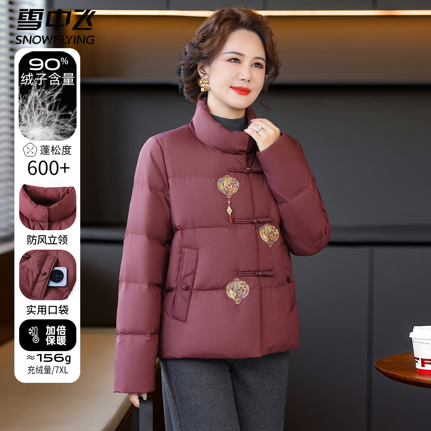 雪中飞中年妈妈秋冬季新款立领羽绒服小个子中老年刺绣盘扣外套女