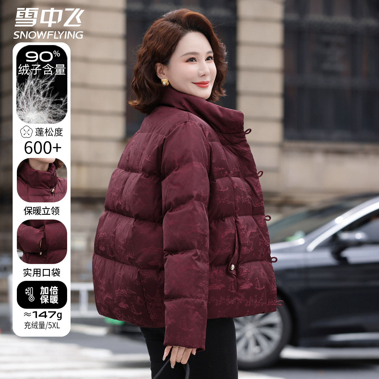 雪中飞短款羽绒服冬季女中年妈妈轻薄立领冬装新款中老年刺绣外套