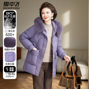 雪中飞女士羽绒服中长款中年妈妈大毛领连帽冬装中老年保暖厚外套